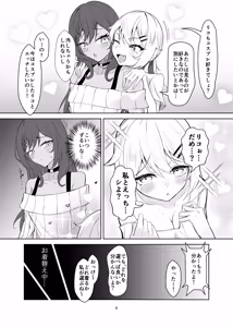 Page 8 of Sokubaikai ni Rakusen shita node Ecchi Suru Hon - preview thumbnail