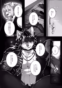 Page 5 of Lunatic on Mars - preview thumbnail