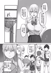 Page 19 of Atashi no Hou ga Tsuyoi Hazudattanoni!【AI translate】 - preview thumbnail