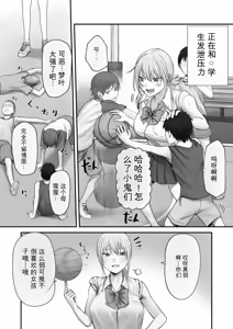 Page 9 of Atashi no Hou ga Tsuyoi Hazudattanoni!【AI translate】 - preview thumbnail