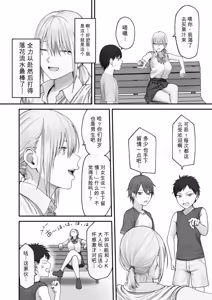 Page 10 of Atashi no Hou ga Tsuyoi Hazudattanoni!【AI translate】 - preview thumbnail
