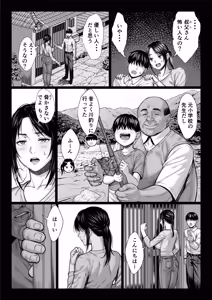 Page 116 of Yabai oji - preview thumbnail