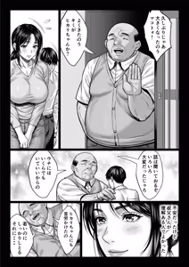 Page 117 of Yabai oji - preview thumbnail
