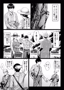 Page 121 of Yabai oji - preview thumbnail
