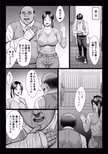Page 131 of Yabai oji - preview thumbnail