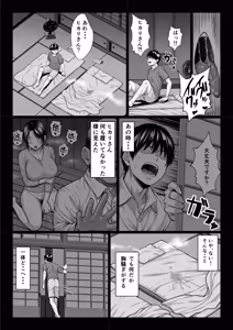 Page 196 of Yabai oji - preview thumbnail