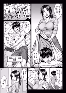 Page 3 of Yabai oji - preview thumbnail