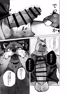 Page 21 of 実技試験は22時 - preview thumbnail