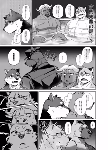 Page 9 of 実技試験は22時 - preview thumbnail