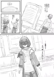 Page 36 of ｱｸﾅｲ外道部🔞 - preview thumbnail