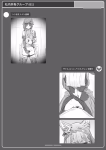 Page 41 of ｱｸﾅｲ外道部🔞 - preview thumbnail