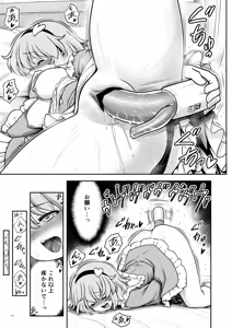 Page 11 of Namahame Sex o Nande Shimai Share Shicha Damenano - preview thumbnail