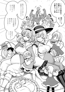 Page 40 of Namahame Sex o Nande Shimai Share Shicha Damenano - preview thumbnail