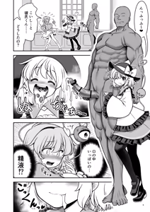 Page 4 of Namahame Sex o Nande Shimai Share Shicha Damenano - preview thumbnail