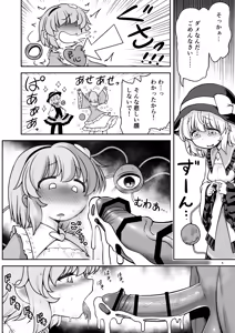 Page 6 of Namahame Sex o Nande Shimai Share Shicha Damenano - preview thumbnail