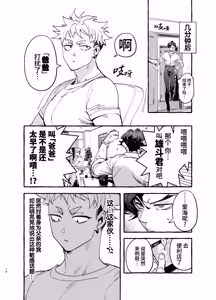 Page 16 of Musume no Sukipi ni Koigogare | 对女儿的巨根男友痴恋不已 (decensored) - preview thumbnail