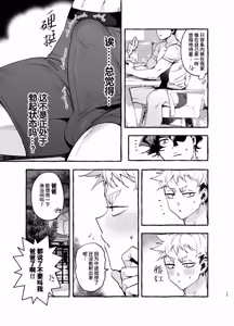 Page 17 of Musume no Sukipi ni Koigogare | 对女儿的巨根男友痴恋不已 (decensored) - preview thumbnail