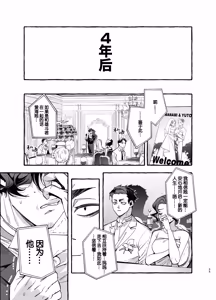 Page 57 of Musume no Sukipi ni Koigogare | 对女儿的巨根男友痴恋不已 (decensored) - preview thumbnail
