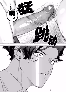 Page 7 of Musume no Sukipi ni Koigogare | 对女儿的巨根男友痴恋不已 (decensored) - preview thumbnail