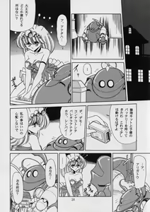 Page 20 of ROBIN - preview thumbnail