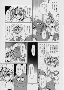 Page 21 of ROBIN - preview thumbnail