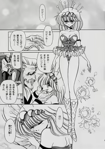 Page 5 of ROBIN - preview thumbnail