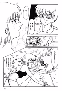 Page 104 of Afurete Kichau! - preview thumbnail
