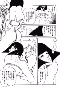 Page 112 of Afurete Kichau! - preview thumbnail