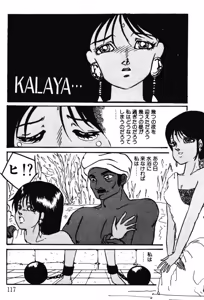 Page 114 of Afurete Kichau! - preview thumbnail