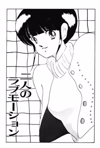 Page 122 of Afurete Kichau! - preview thumbnail