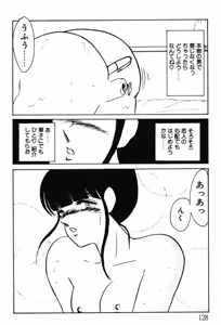 Page 125 of Afurete Kichau! - preview thumbnail