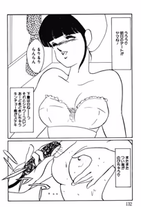 Page 129 of Afurete Kichau! - preview thumbnail