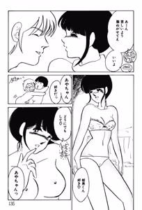 Page 132 of Afurete Kichau! - preview thumbnail