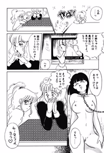 Page 147 of Afurete Kichau! - preview thumbnail