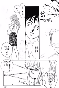 Page 154 of Afurete Kichau! - preview thumbnail