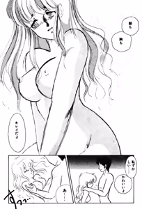 Page 158 of Afurete Kichau! - preview thumbnail