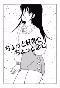 Page 162 of Afurete Kichau! - preview thumbnail