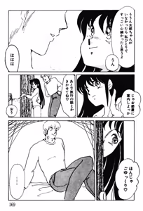Page 166 of Afurete Kichau! - preview thumbnail