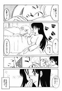 Page 168 of Afurete Kichau! - preview thumbnail