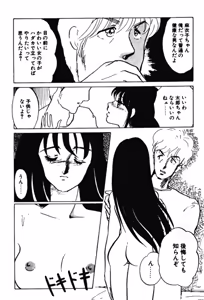 Page 175 of Afurete Kichau! - preview thumbnail