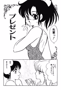 Page 182 of Afurete Kichau! - preview thumbnail