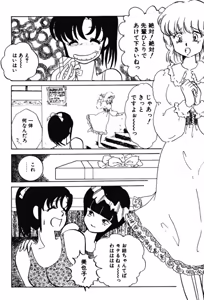 Page 183 of Afurete Kichau! - preview thumbnail