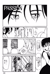 Page 190 of Afurete Kichau! - preview thumbnail