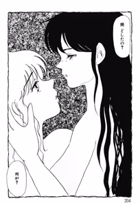 Page 201 of Afurete Kichau! - preview thumbnail