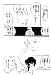 Page 207 of Afurete Kichau! - preview thumbnail