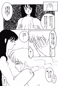 Page 209 of Afurete Kichau! - preview thumbnail