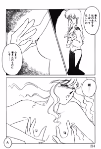 Page 211 of Afurete Kichau! - preview thumbnail