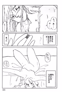 Page 212 of Afurete Kichau! - preview thumbnail