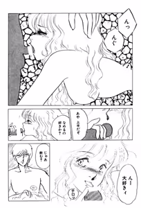 Page 221 of Afurete Kichau! - preview thumbnail