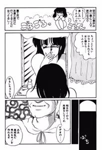 Page 228 of Afurete Kichau! - preview thumbnail